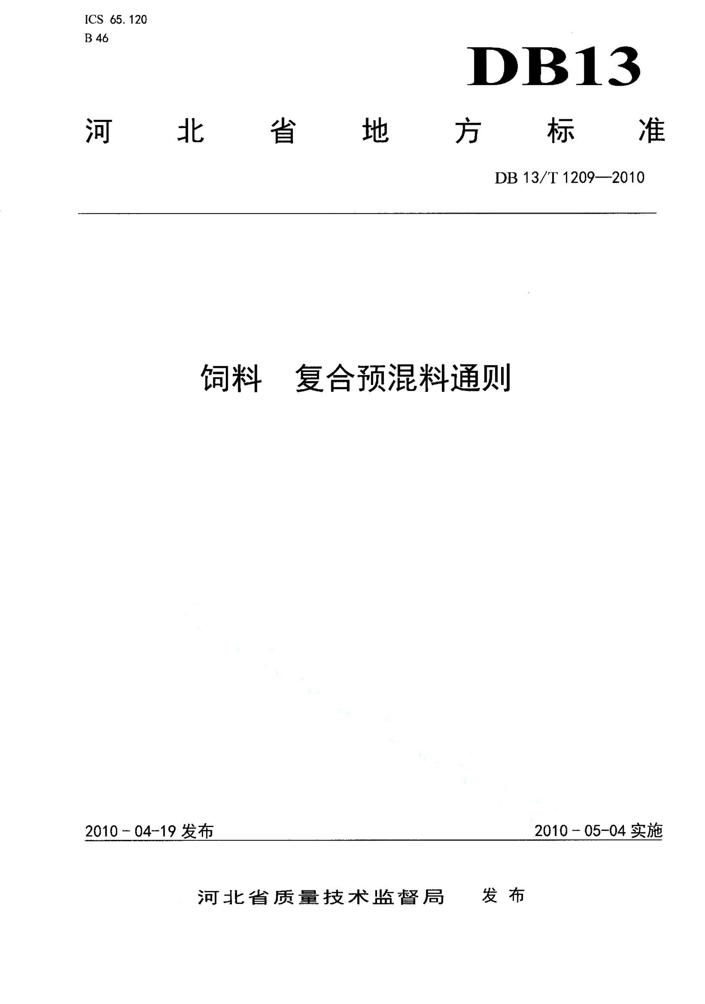 资源详情图